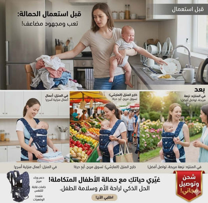 جهاز تسخين وتعقيم ببرونات + حمالة اطفال هدية مجانية