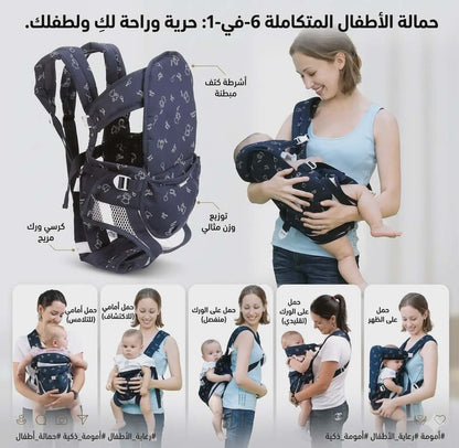 جهاز تسخين وتعقيم ببرونات + حمالة اطفال هدية مجانية