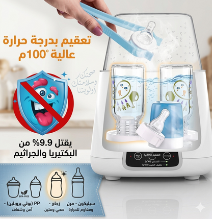 جهاز تسخين وتعقيم ببرونات + حمالة اطفال هدية مجانية